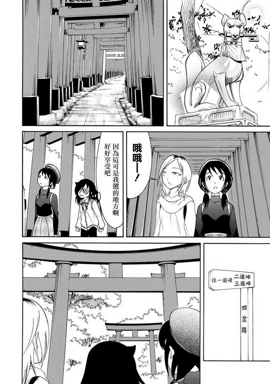 丧女之痛多久能走出来漫画,第76话4图