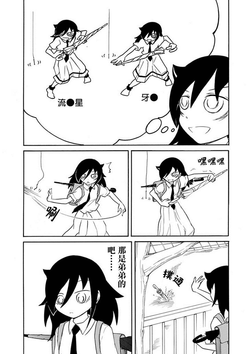 丧女第一季樱花动漫漫画,第53话5图