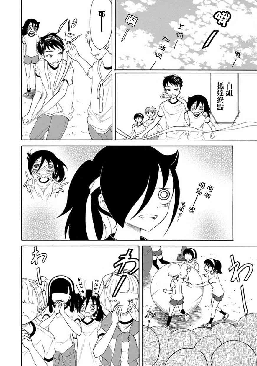 丧女全集漫画,第87话2图