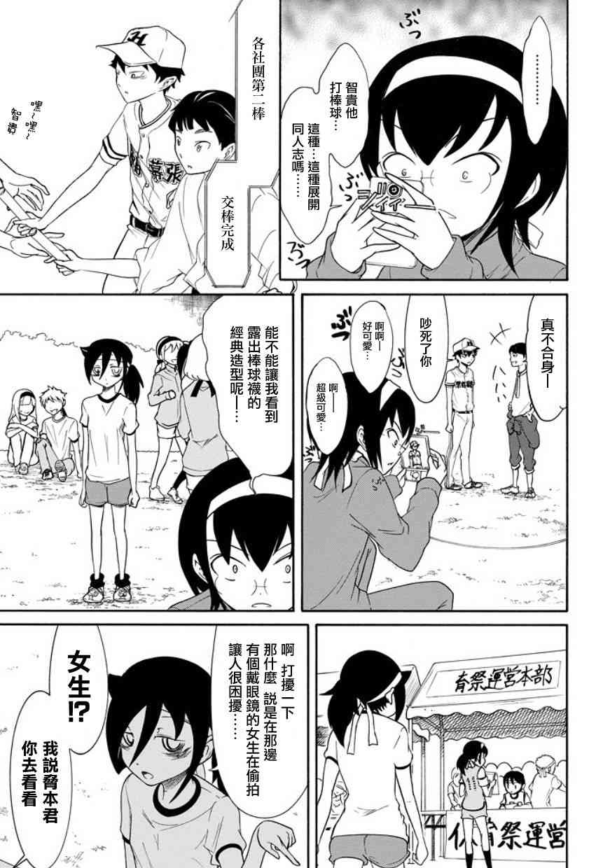 丧女图漫画,第88话3图