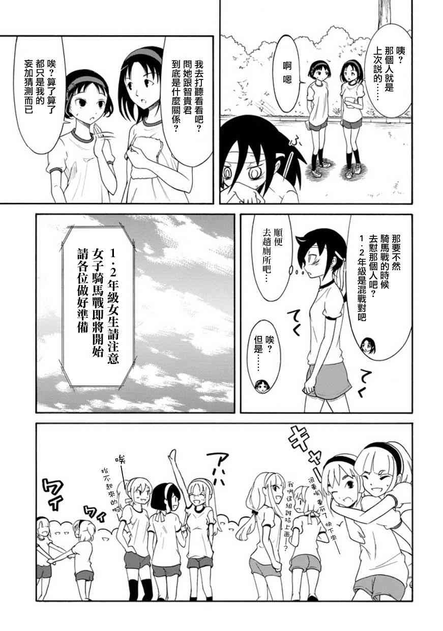 丧女图漫画,第88话5图