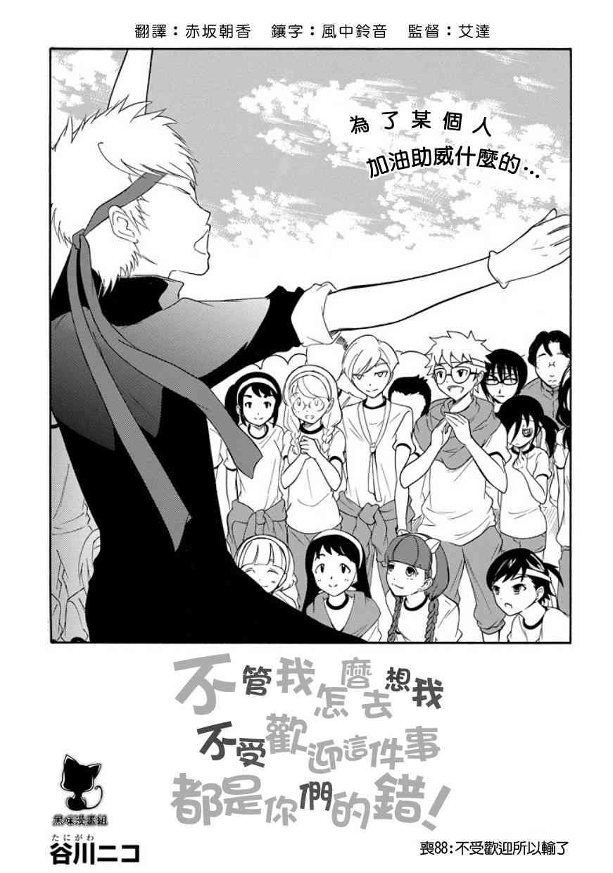 丧女图漫画,第88话1图