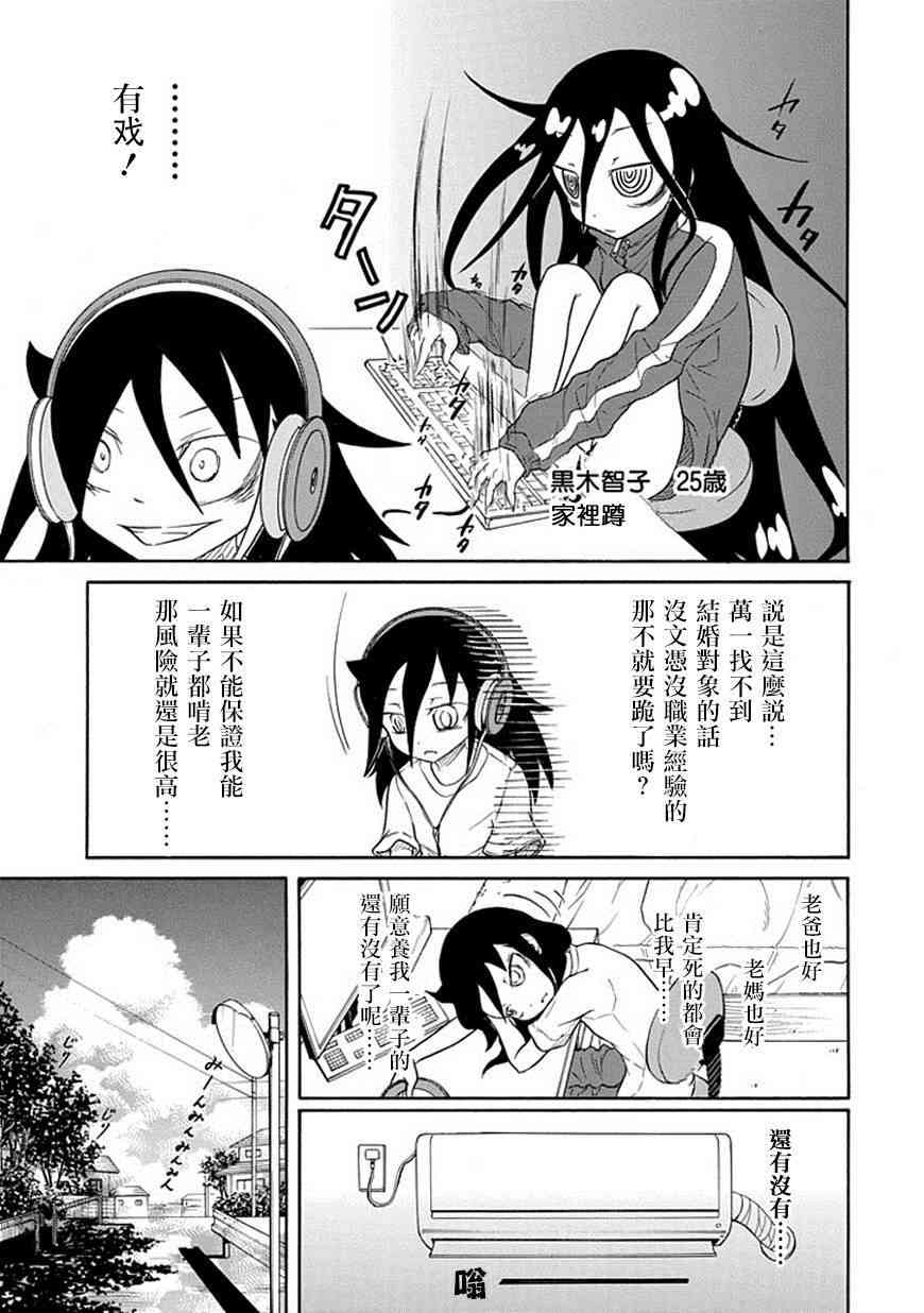 丧女花短剧漫画,第63话3图