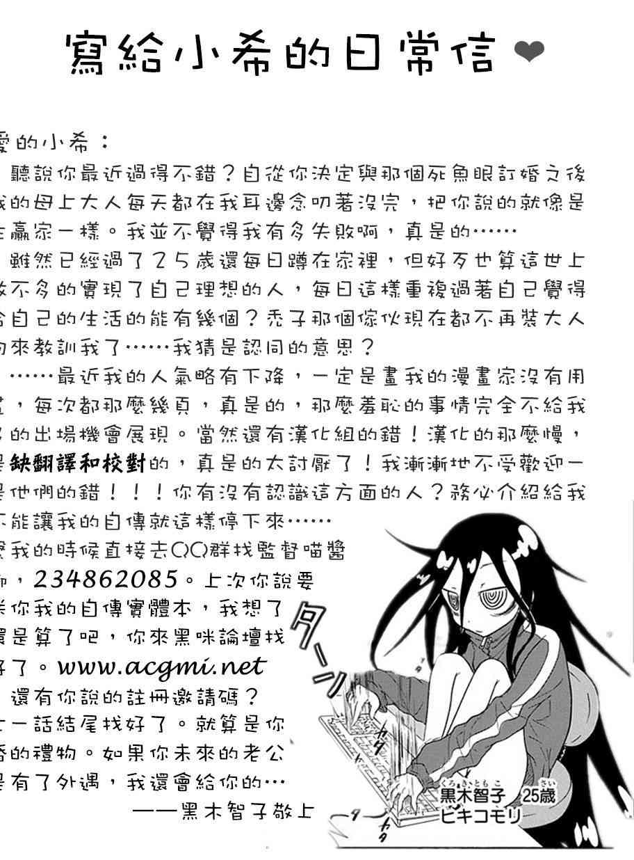 丧女花短剧漫画,第63话5图