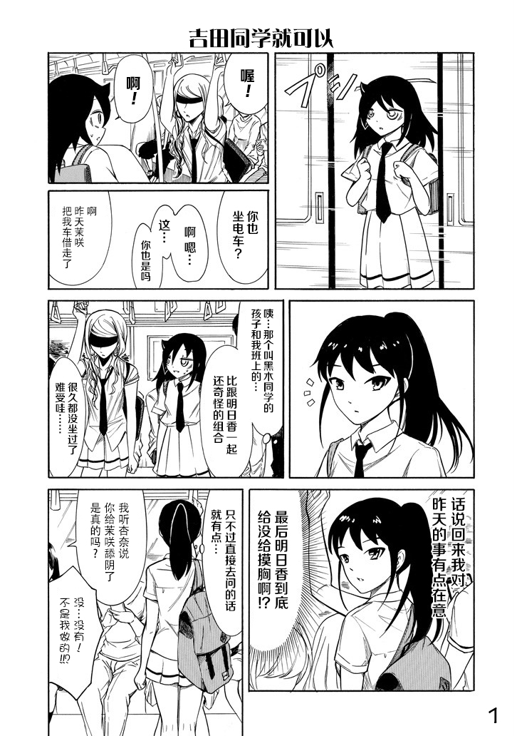 丧女生真人头像漫画,第156话1图