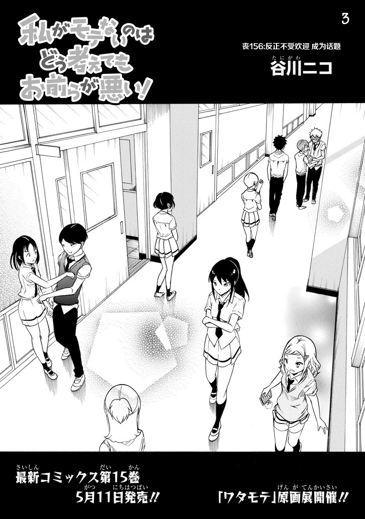丧女生真人头像漫画,第156话3图