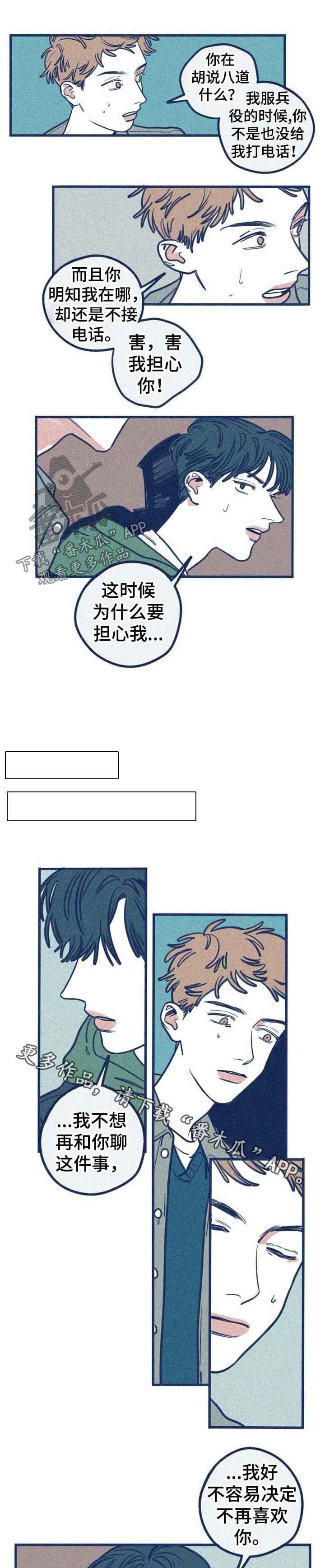 无从开口什么意思漫画,第43章：震惊3图