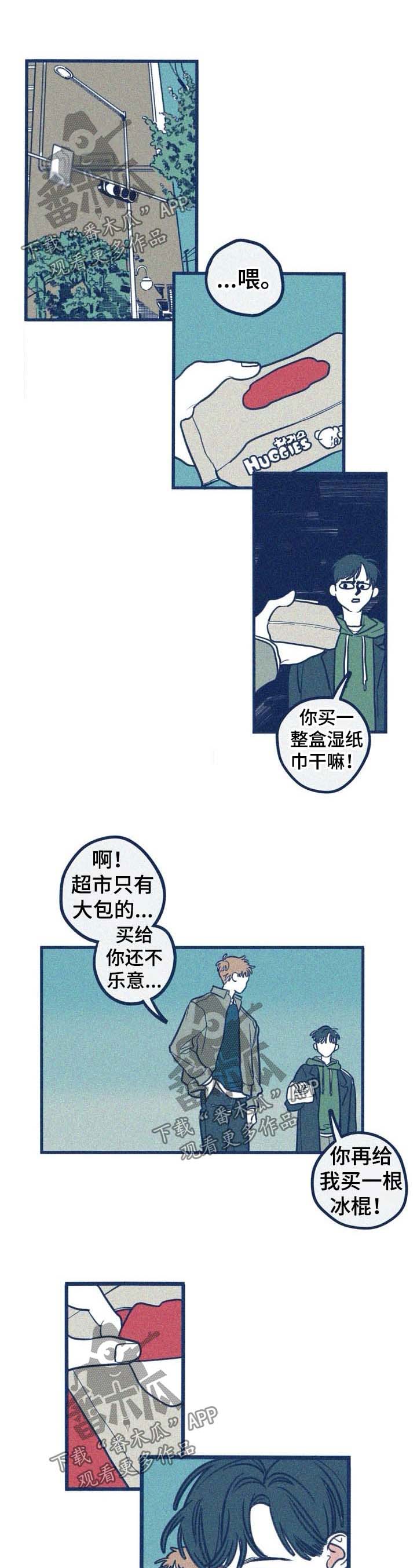 无从开口什么意思漫画,第43章：震惊1图