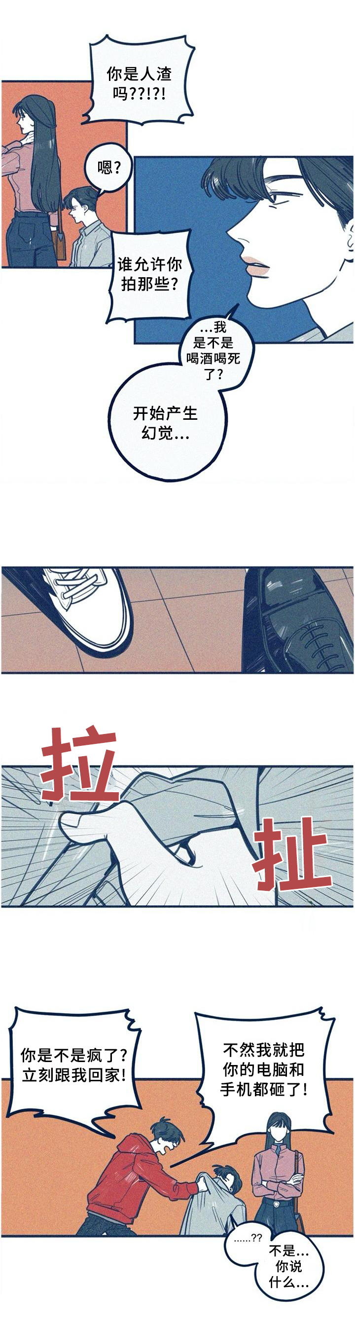 无从开口什么意思漫画,第64章：今晚别走5图