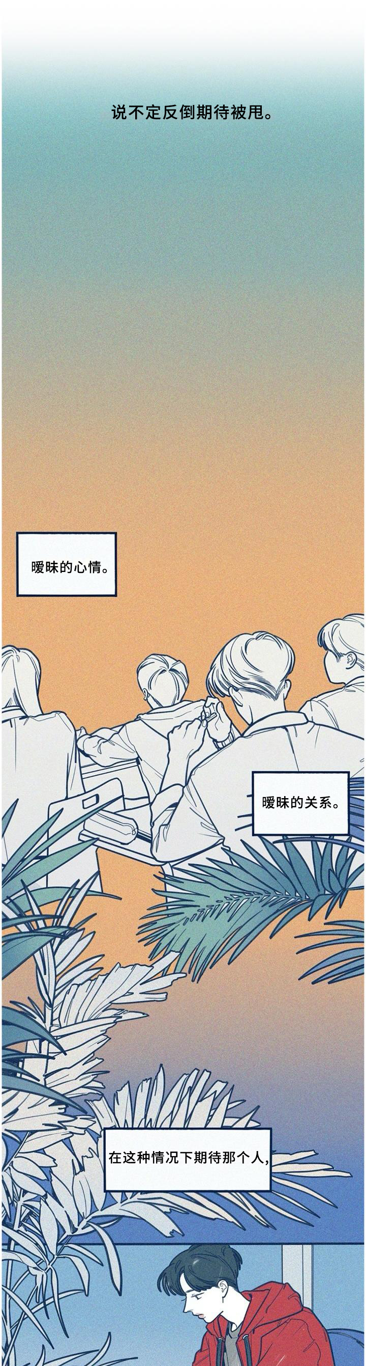 无从开口什么意思漫画,第64章：今晚别走1图