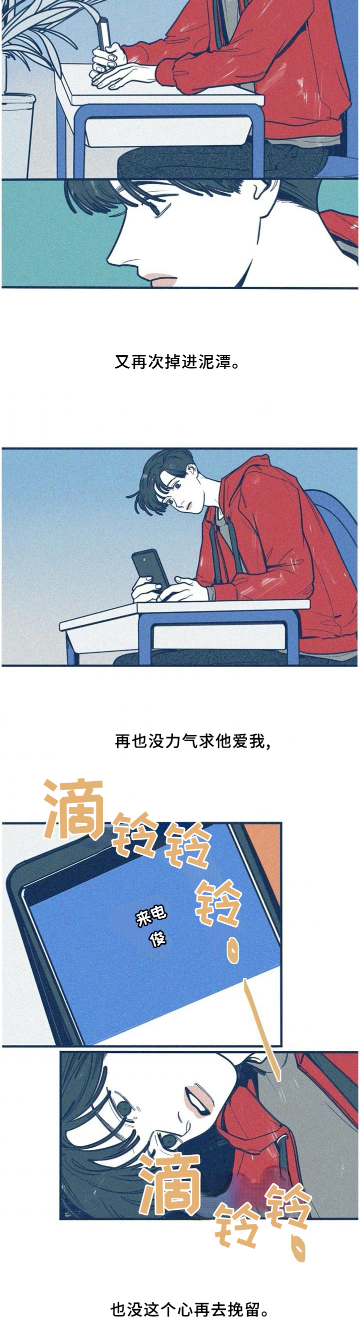 无从开口什么意思漫画,第64章：今晚别走2图