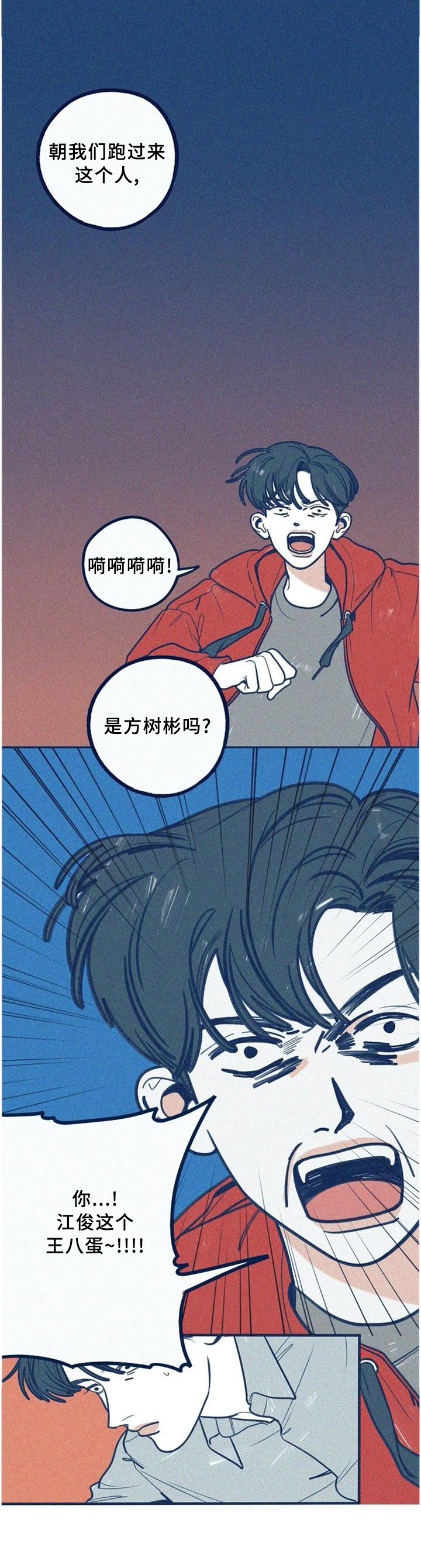 无从开口什么意思漫画,第64章：今晚别走4图