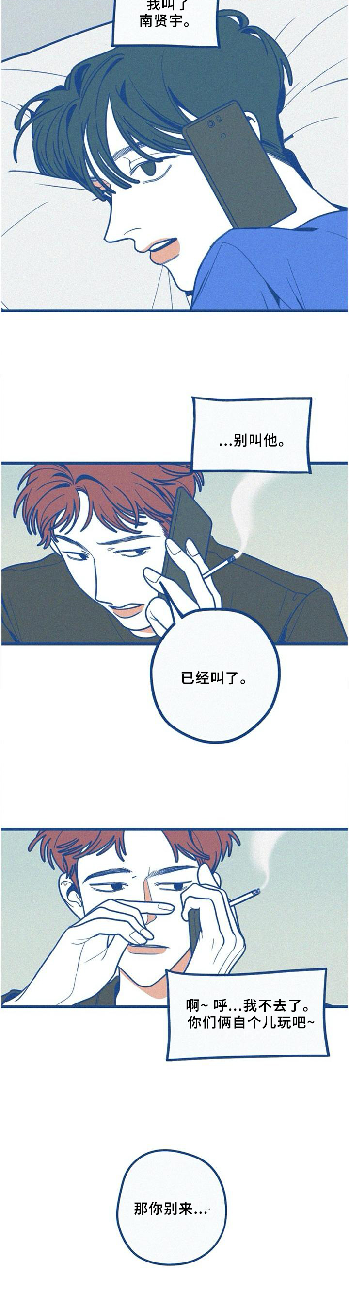 无从开口什么意思漫画,第71章：爱情史4图