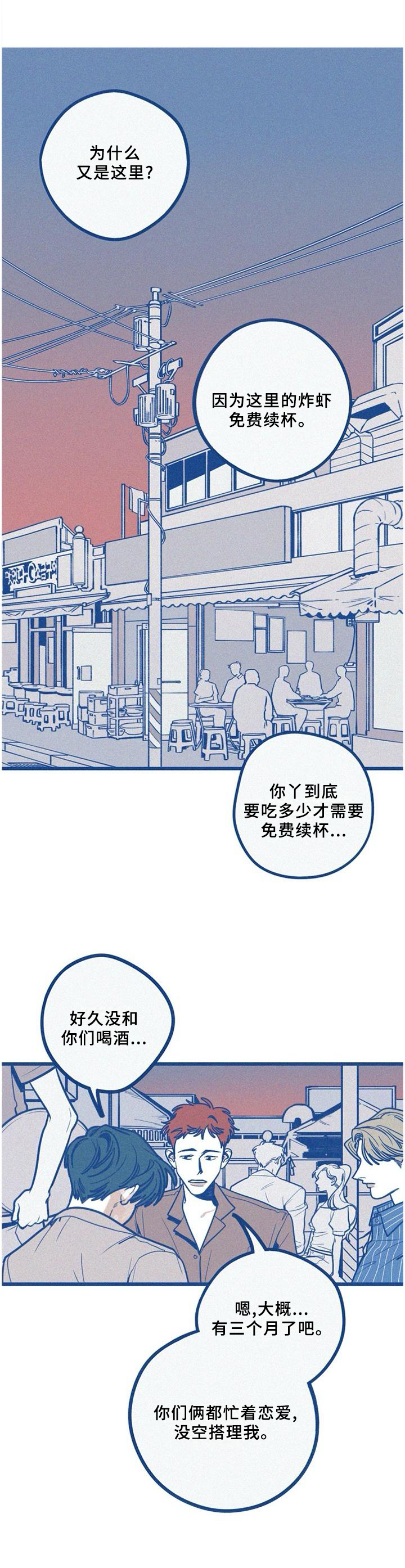 无从开口什么意思漫画,第71章：爱情史5图