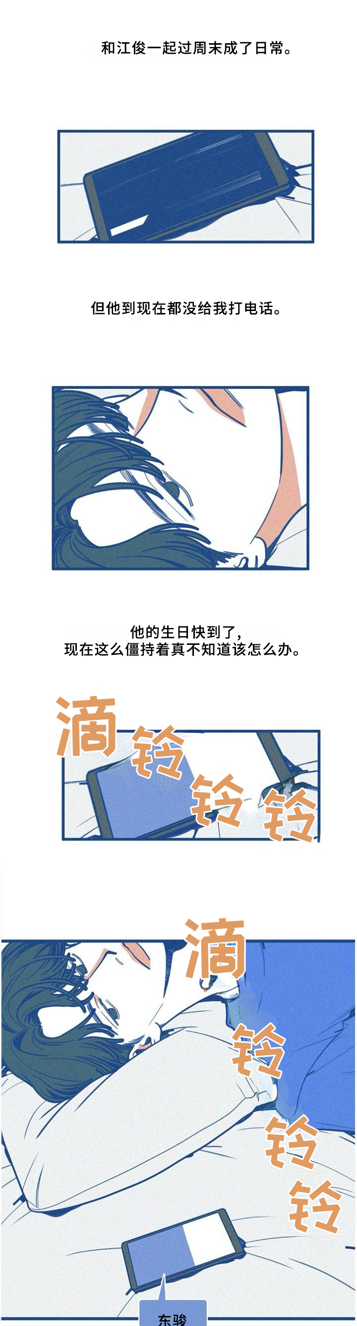 无从开口什么意思漫画,第71章：爱情史2图
