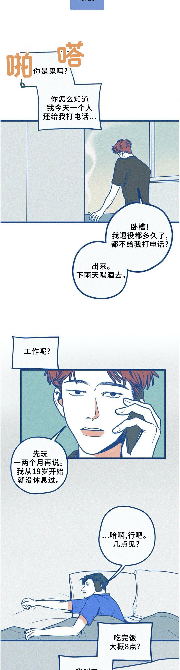 无从开口什么意思漫画,第71章：爱情史3图