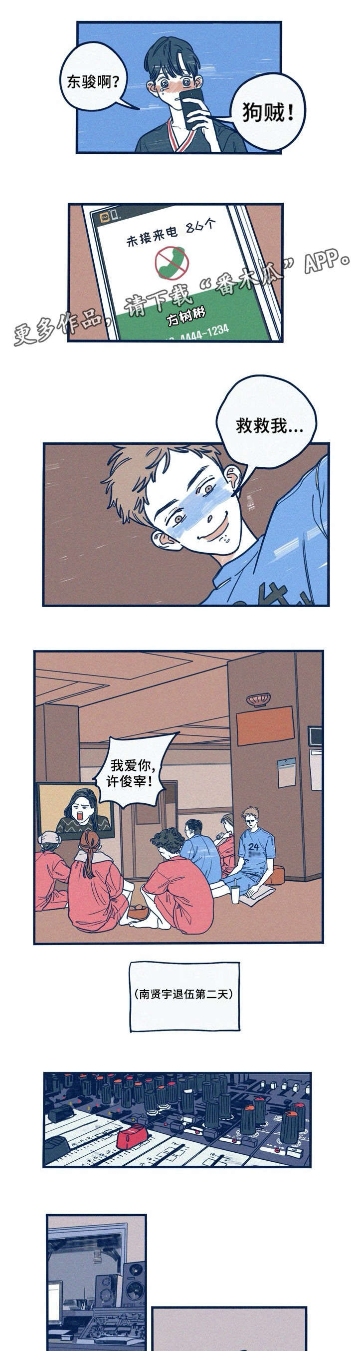 无从开口什么意思漫画,第14章：好帅4图