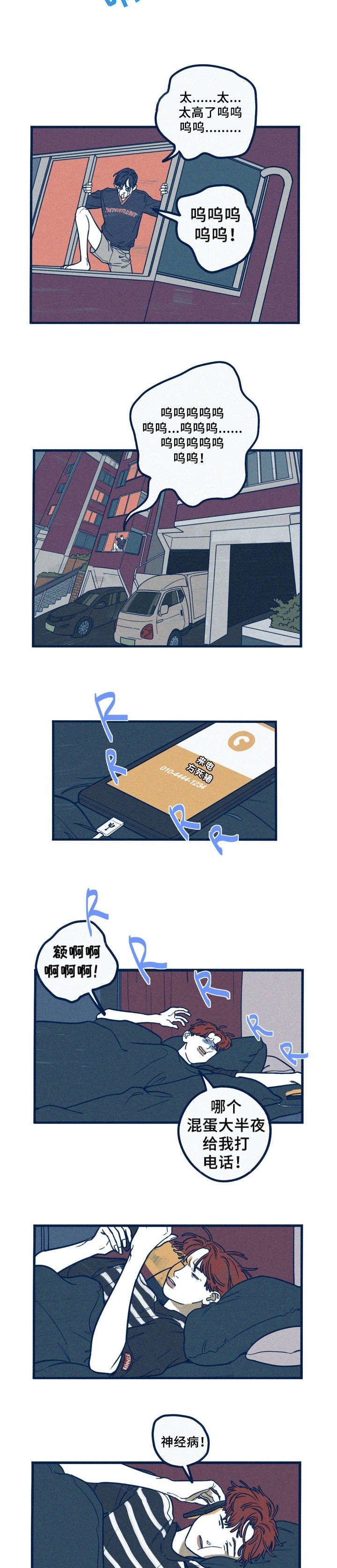 无从开口什么意思漫画,第14章：好帅2图