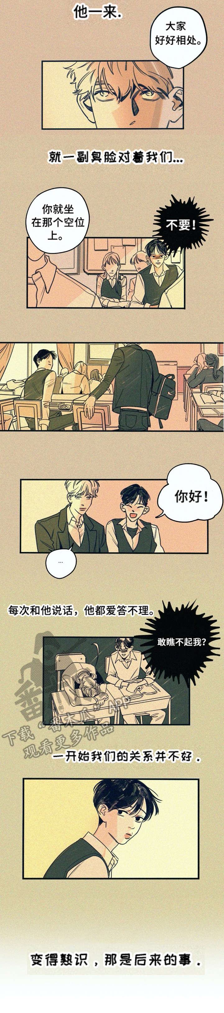 无从开口什么意思漫画,第3章：酒鬼4图