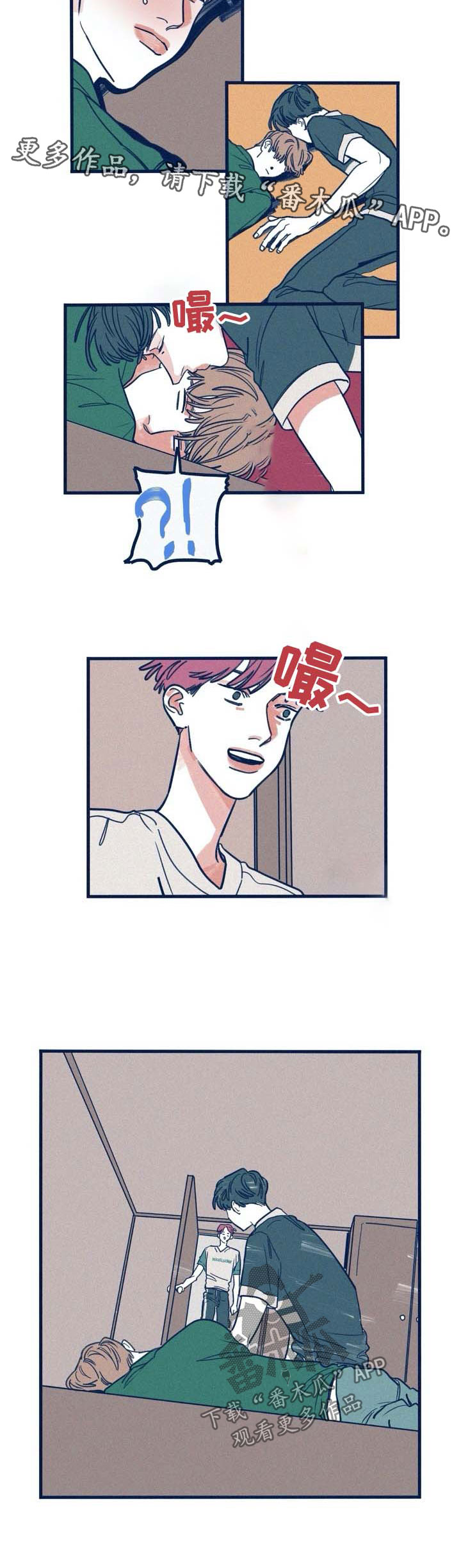 无从开口什么意思漫画,第35章：出柜3图