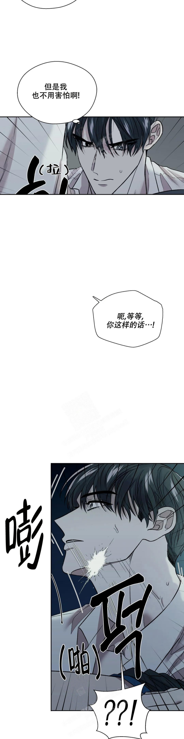 信息素是真实存在的吗漫画,第23话4图
