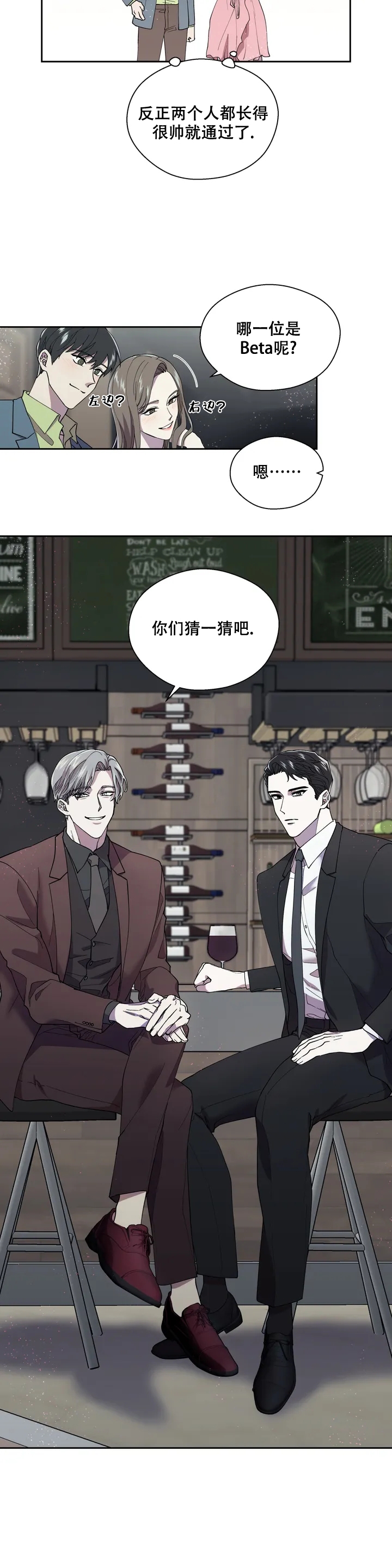 信息素恐惧症漫画在线阅读漫画,第1话4图