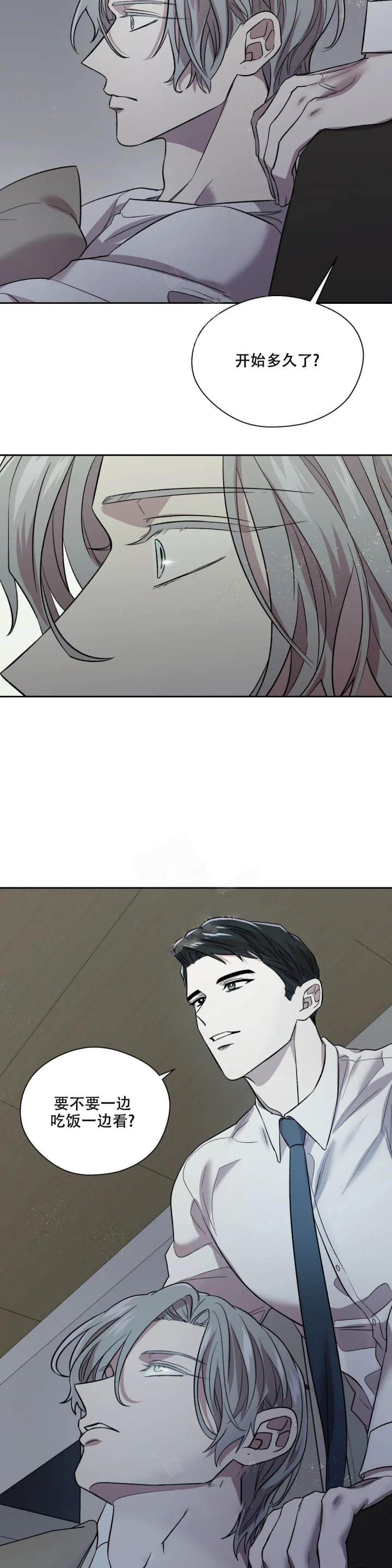 信息素成瘾症漫画,第19话5图