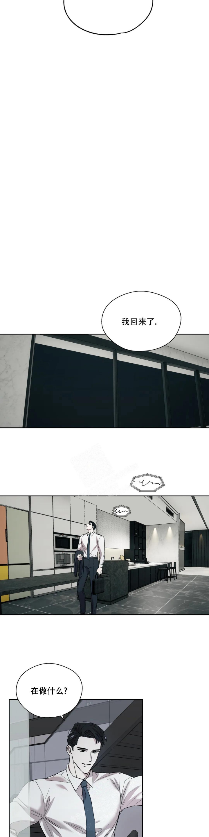 信息素成瘾症漫画,第19话3图