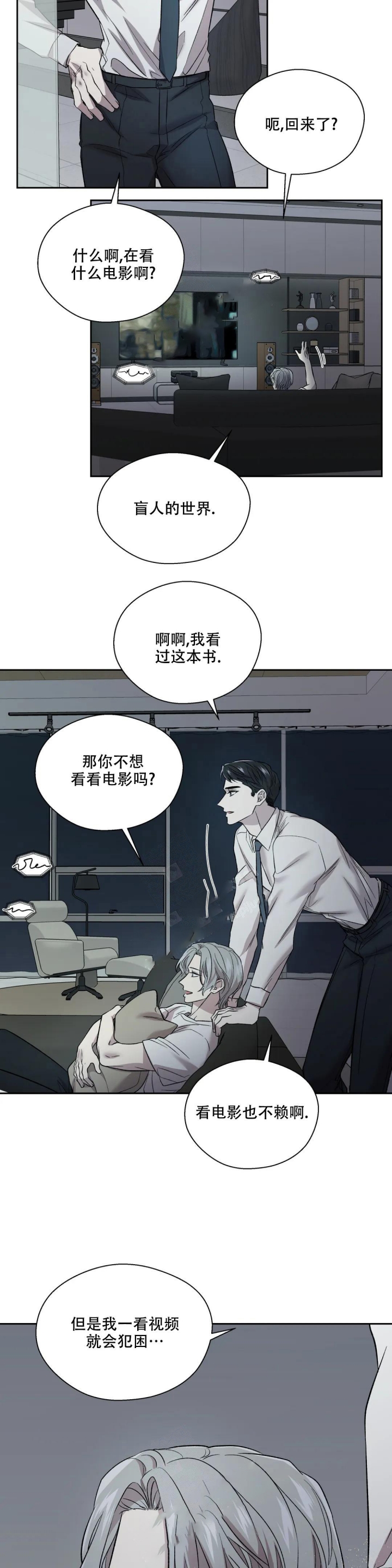 信息素成瘾症漫画,第19话4图