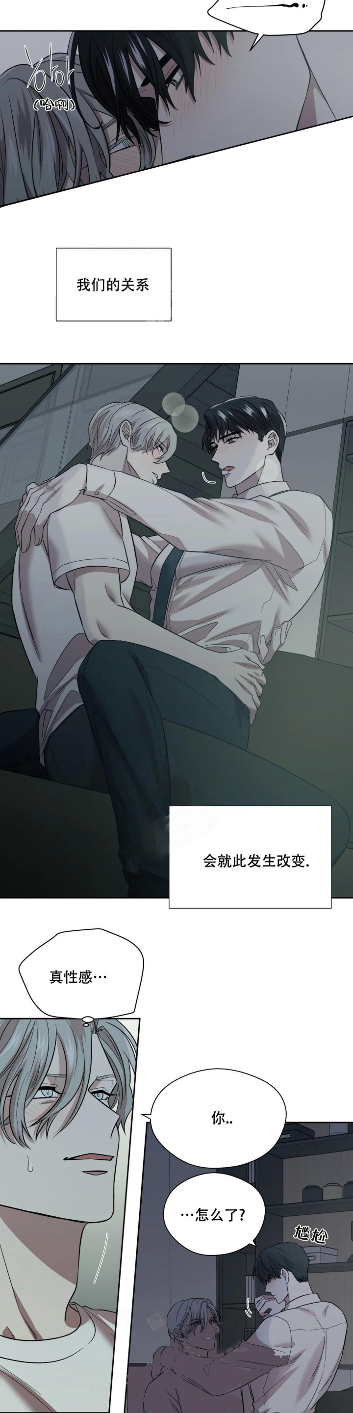 信息素恐惧症是什么意思漫画,第21话5图