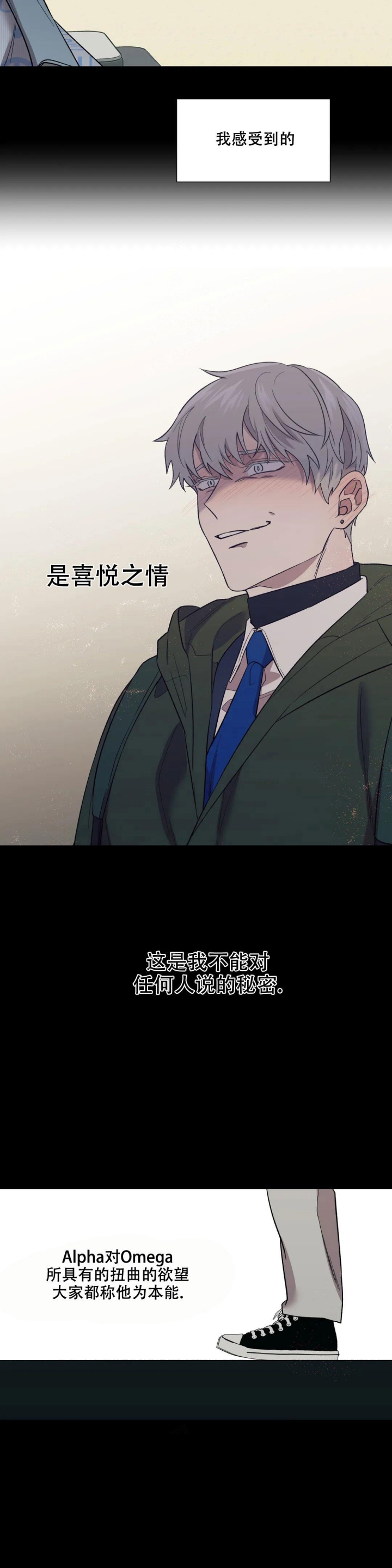 信息素恐惧症女人漫画,第12话4图