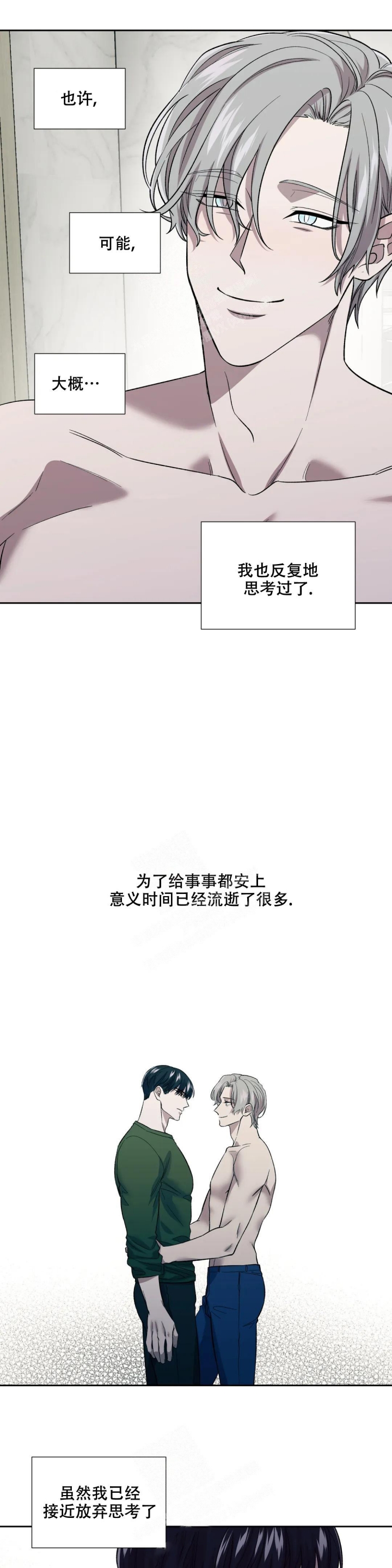 信息素恐惧症有小说么漫画,第15话2图