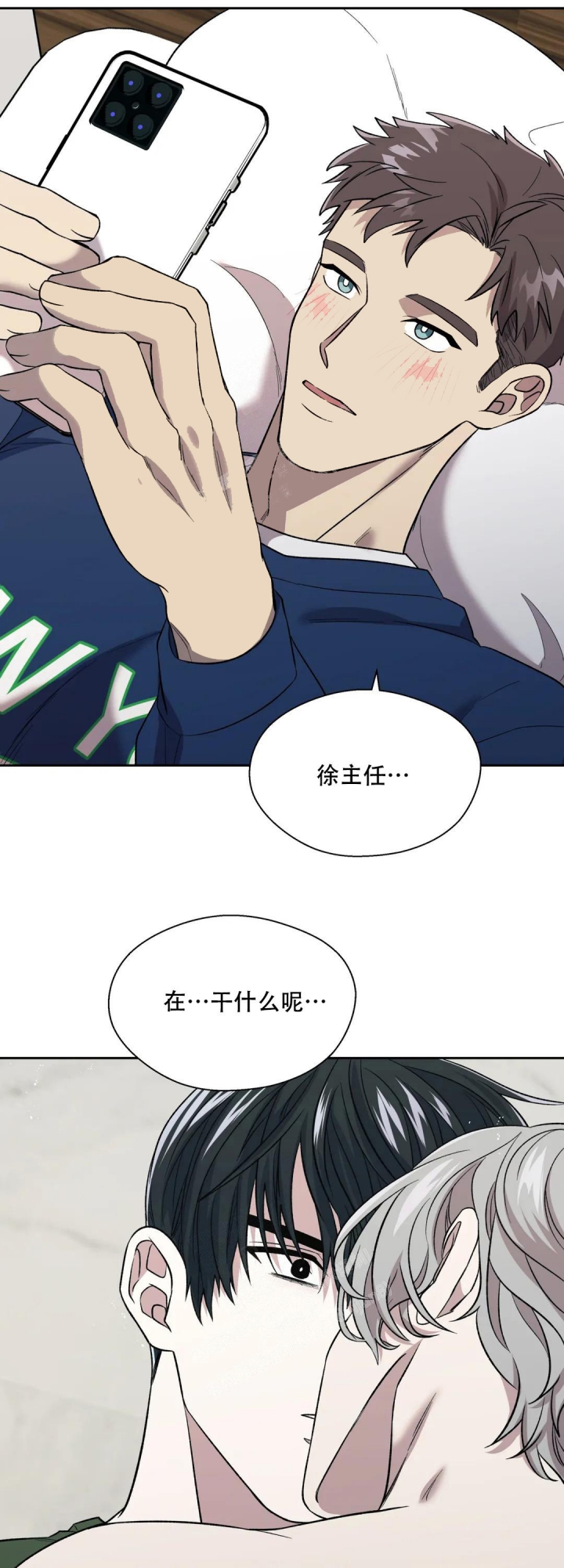 信息素恐惧症是什么意思漫画,第14话1图
