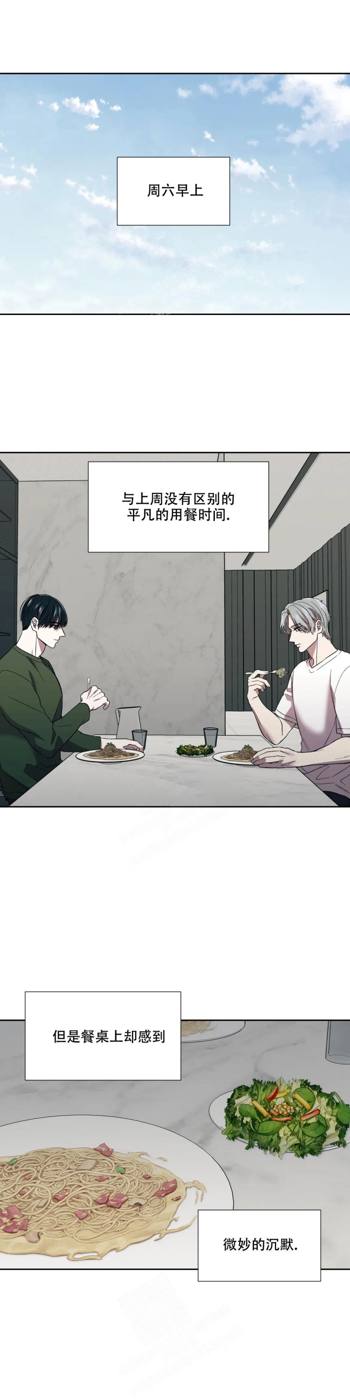 信息素恐惧症结局漫画,第11话1图