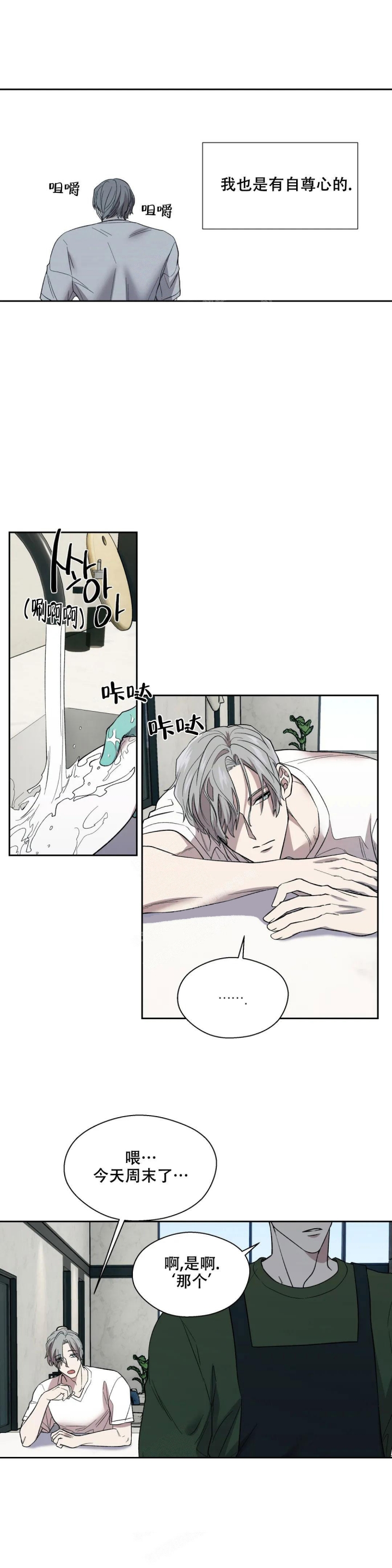 信息素恐惧症结局漫画,第11话3图