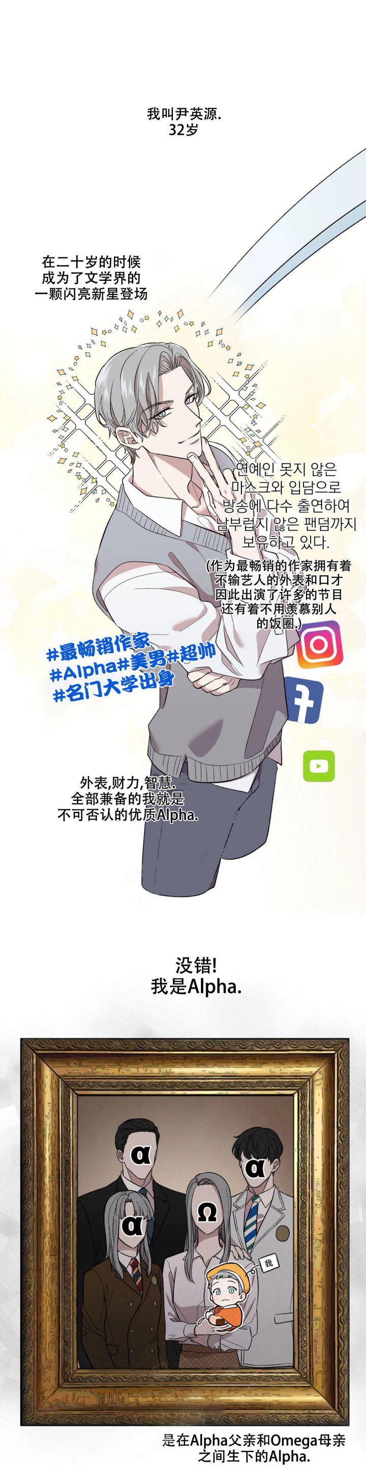 信息素超甜漫画,第7话1图