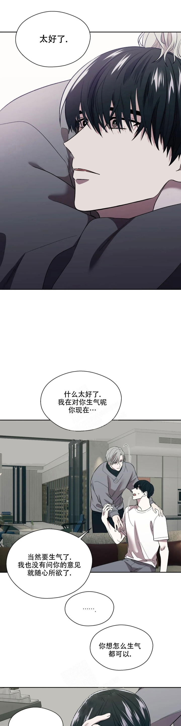 信息素恐惧症漫画免费漫画,第8话5图