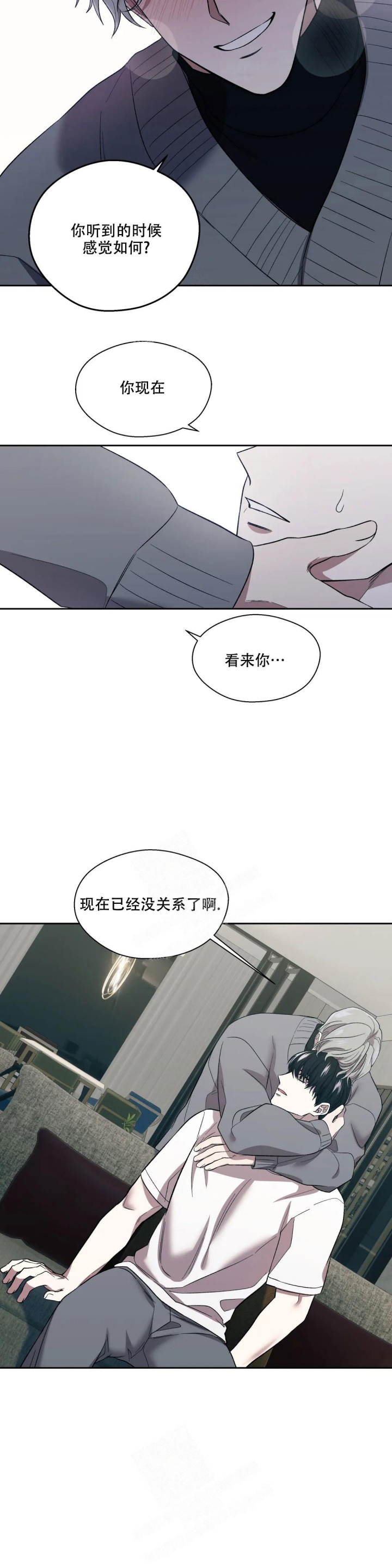 信息素恐惧症漫画免费漫画,第8话4图