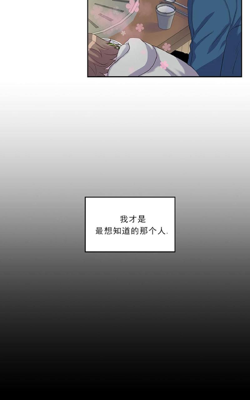 幸福36计漫画,第11话5图