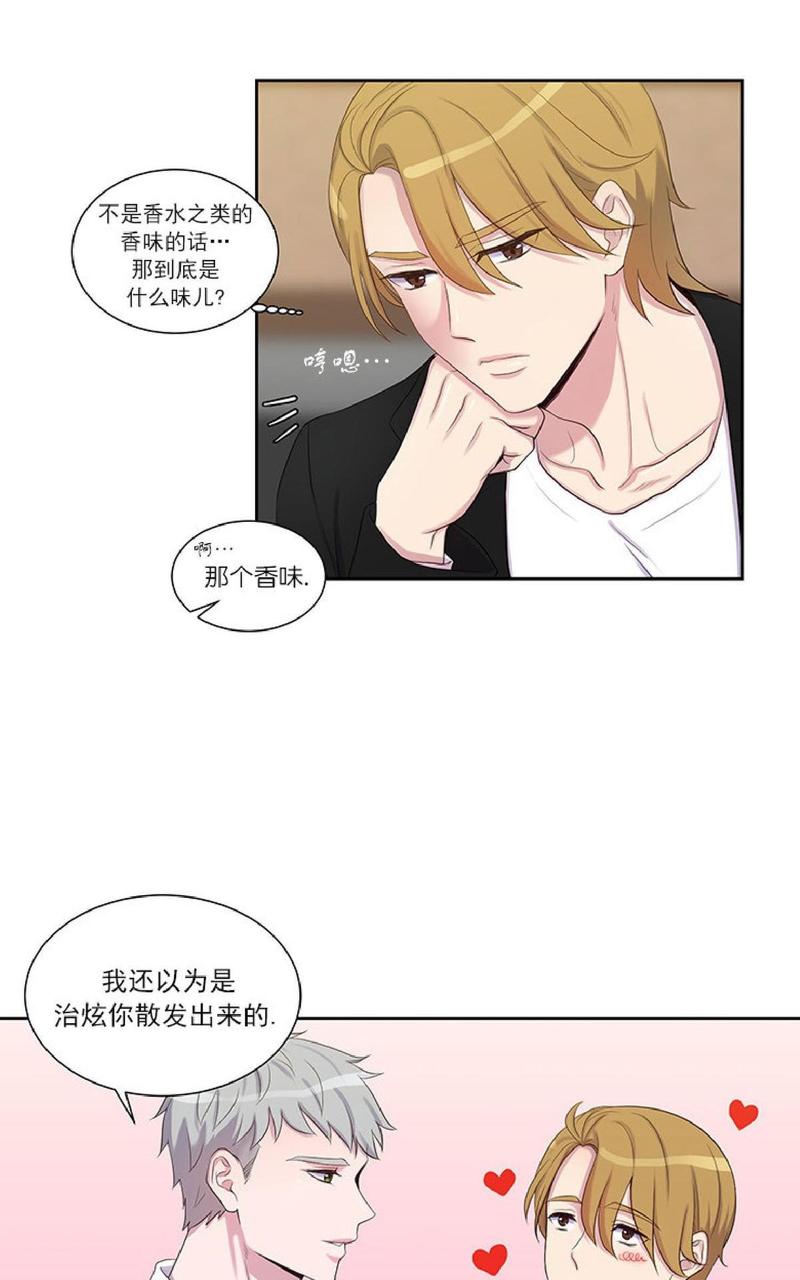 幸福36计漫画,第11话1图