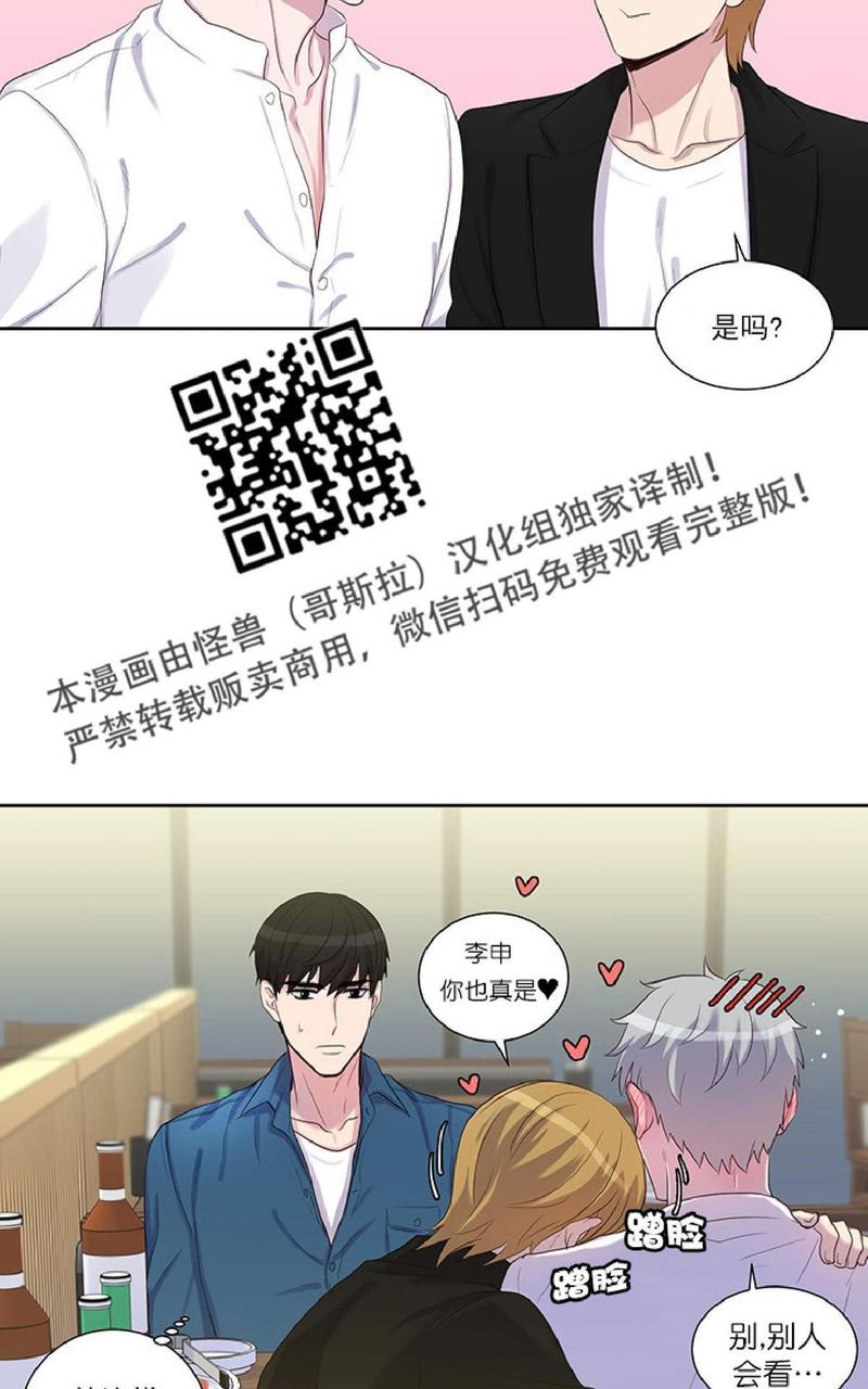 幸福36计漫画,第11话2图