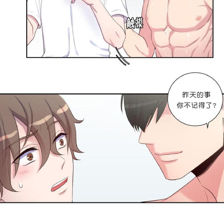 幸福尊享终身寿险骗局漫画,第13话3图