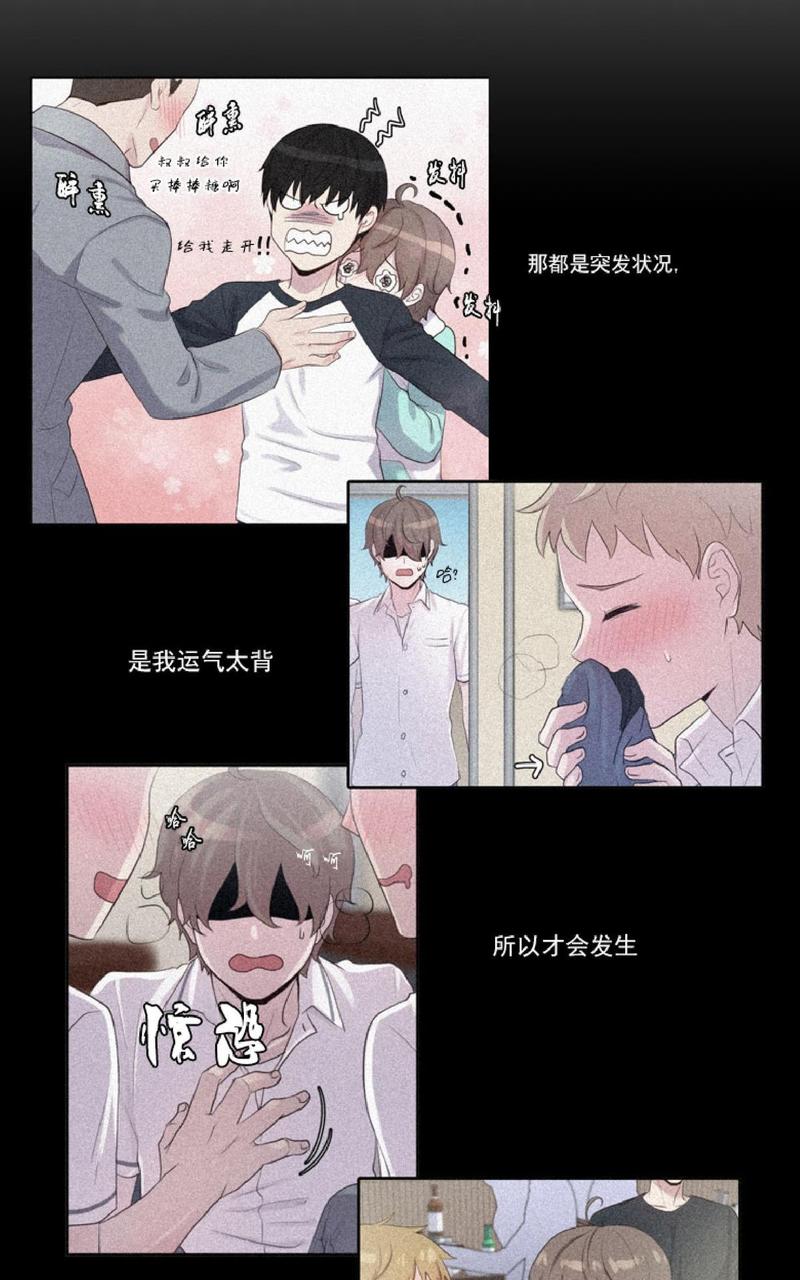 幸福航空漫画,第26话4图