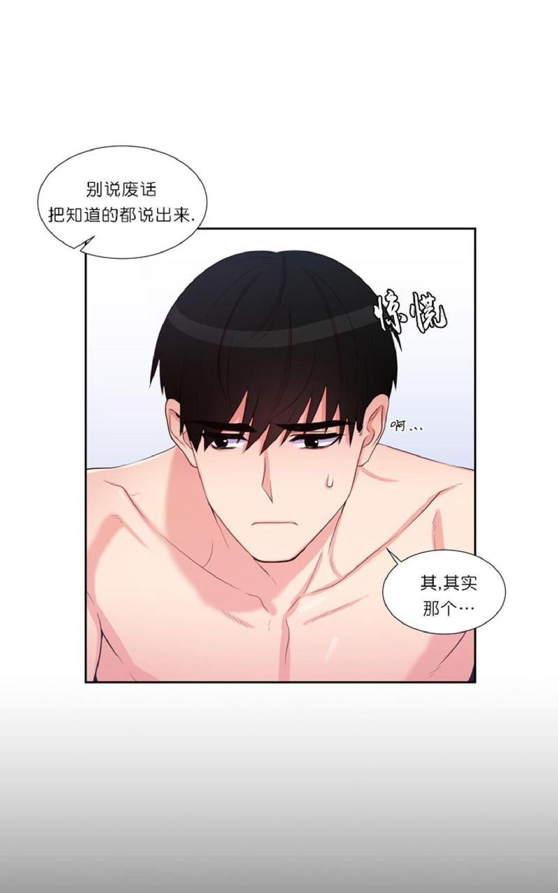 幸福航空漫画,第26话2图