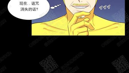 幸福尊享终身寿险骗局漫画,第28话4图