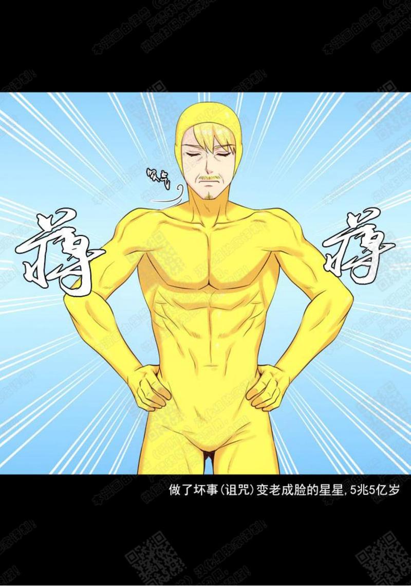 幸福尊享终身寿险骗局漫画,第28话5图