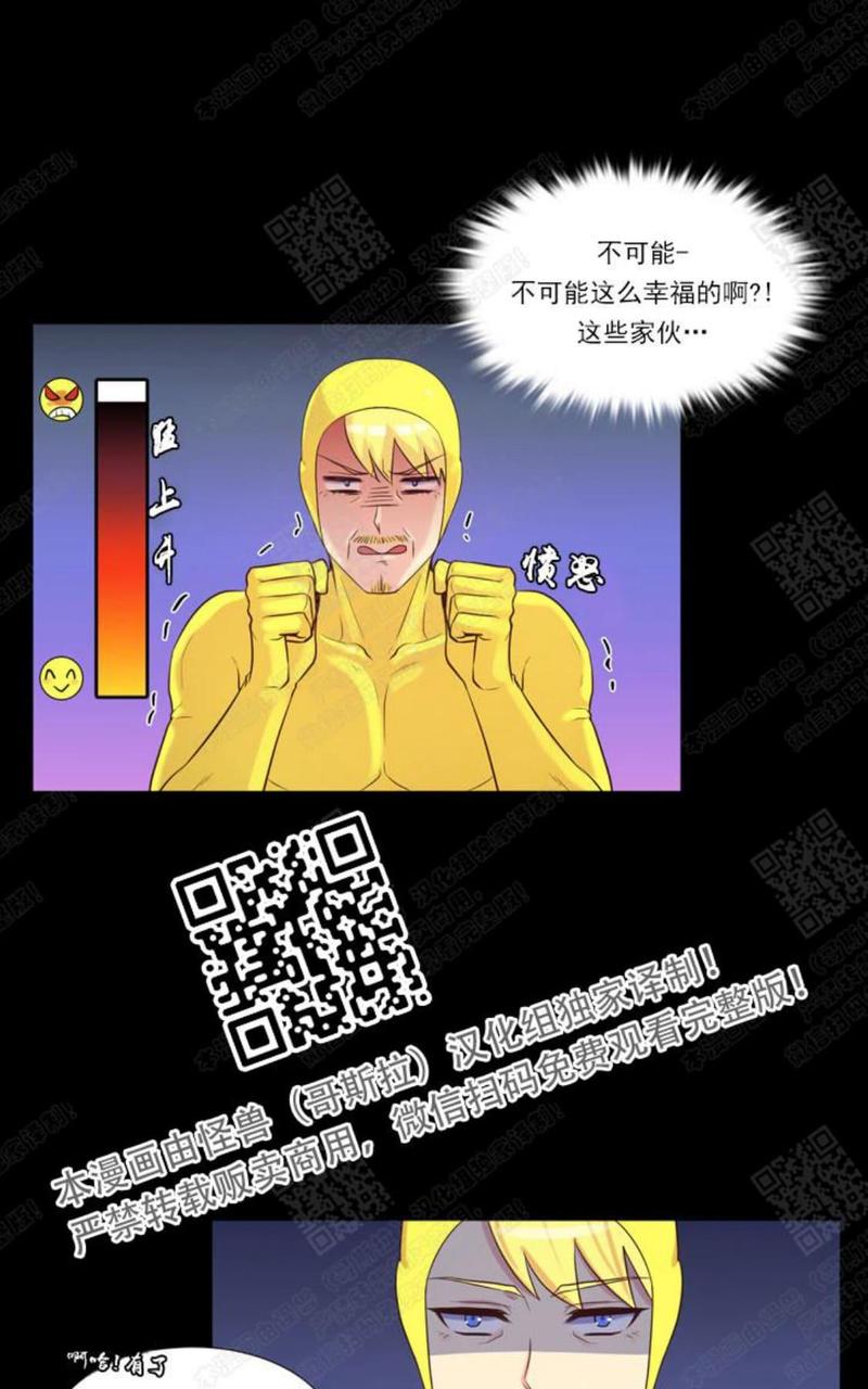 幸福尊享终身寿险骗局漫画,第28话3图
