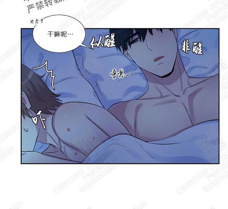 对幸福的诅咒漫画,第29话2图