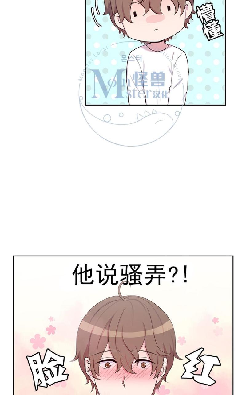 永生是诅咒还是幸福漫画,第9话2图