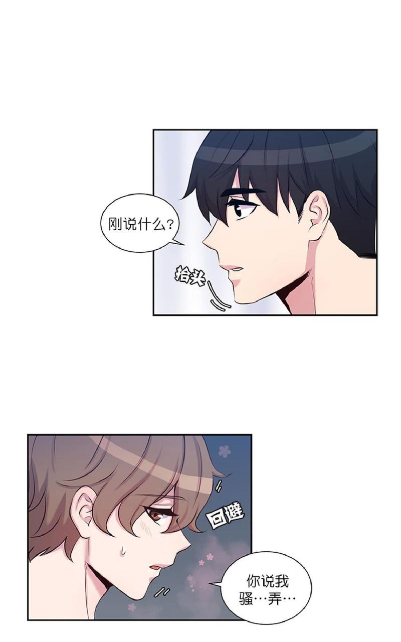 永生是诅咒还是幸福漫画,第9话5图